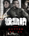 Drama China The Gutter 2020 ONGOING