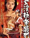 Nonton Semi Jepang Tortured Sex Goddess of Ming Dynasty 2003