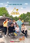 TV Show Korea Spring Camp 2021 (END)