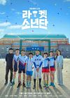 Drama Korea Racket Boys 2021 END