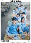 Drama Mandarin Dont Leave After School 2021 (END)