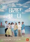 Drama Korea Sea of Hope 2021