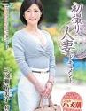 First Time Filming Married Woman Document Yumiko Mitsuse