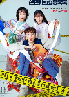 Drama Korea The Killers Shopping List 2022 END