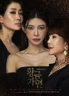 Drama Korea Golden Mask 2022