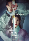 Drama Korea Alchemy of Souls 2022 END
