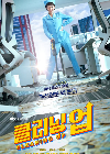 Drama Korea Cleaning Up 2022 END