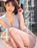 Former local announcer too sensitive 4 cocks first time experience Emi Nishino