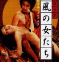 Semi Japan The Naked Seven 1972