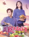 Drama China Food Knocks at the Door Subtitle Indonesia 2024