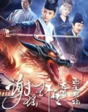 The Legend of Xie Yaohuan The Western Paradise (2024)